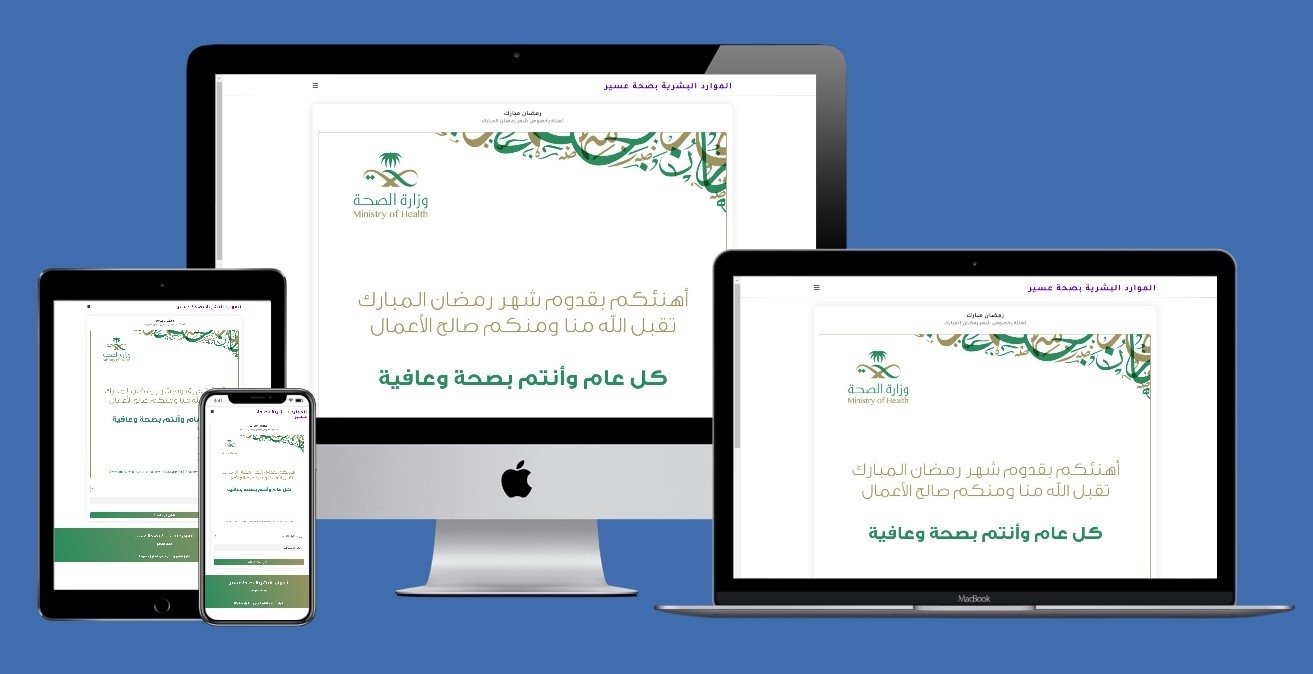 أنشاء بطاقات تهنئة بالمناسبات | موقع الكتروني لاحد المصالح الحكومية في عسير لارسال التهاني