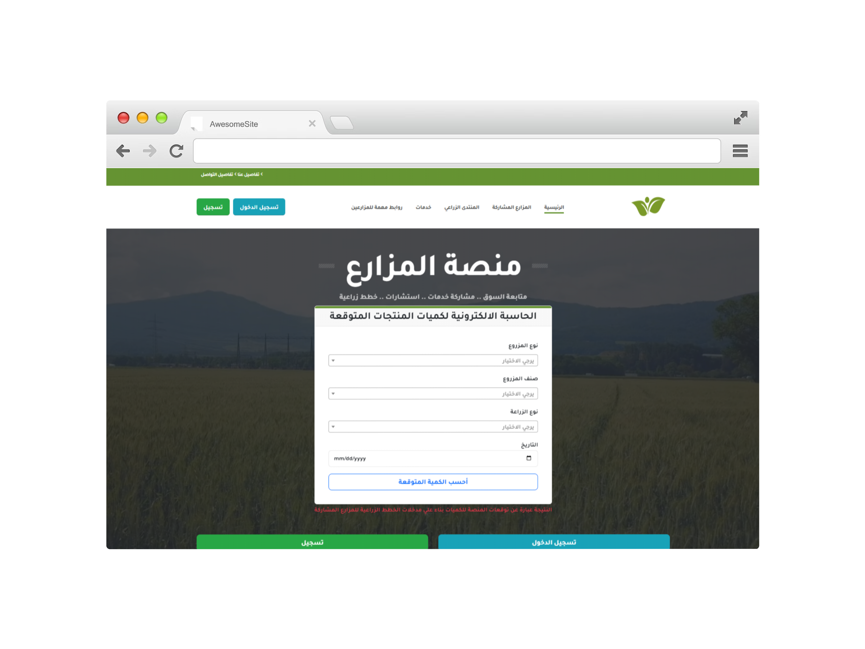 مشروع "منصة المزارع" من خضرة: استكشاف عالم الزراعة الرقمية والتسويق الزراعي.