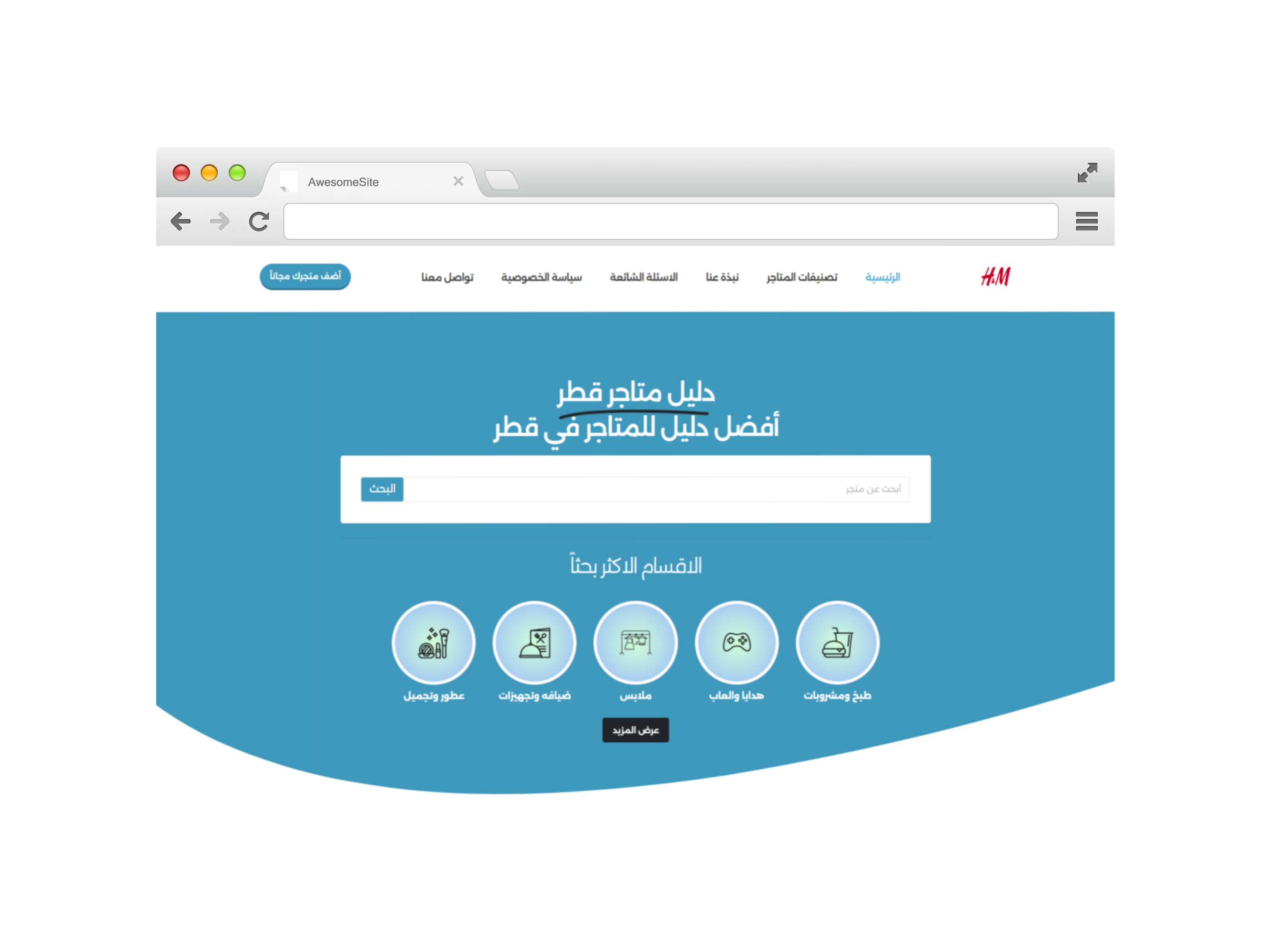 دليل قطر